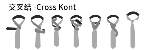 10种领带打法图解